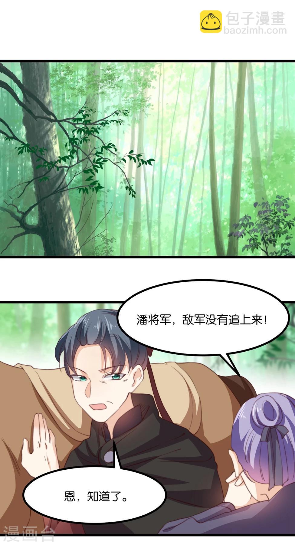 第20话 夫君我棒吗~-第20话