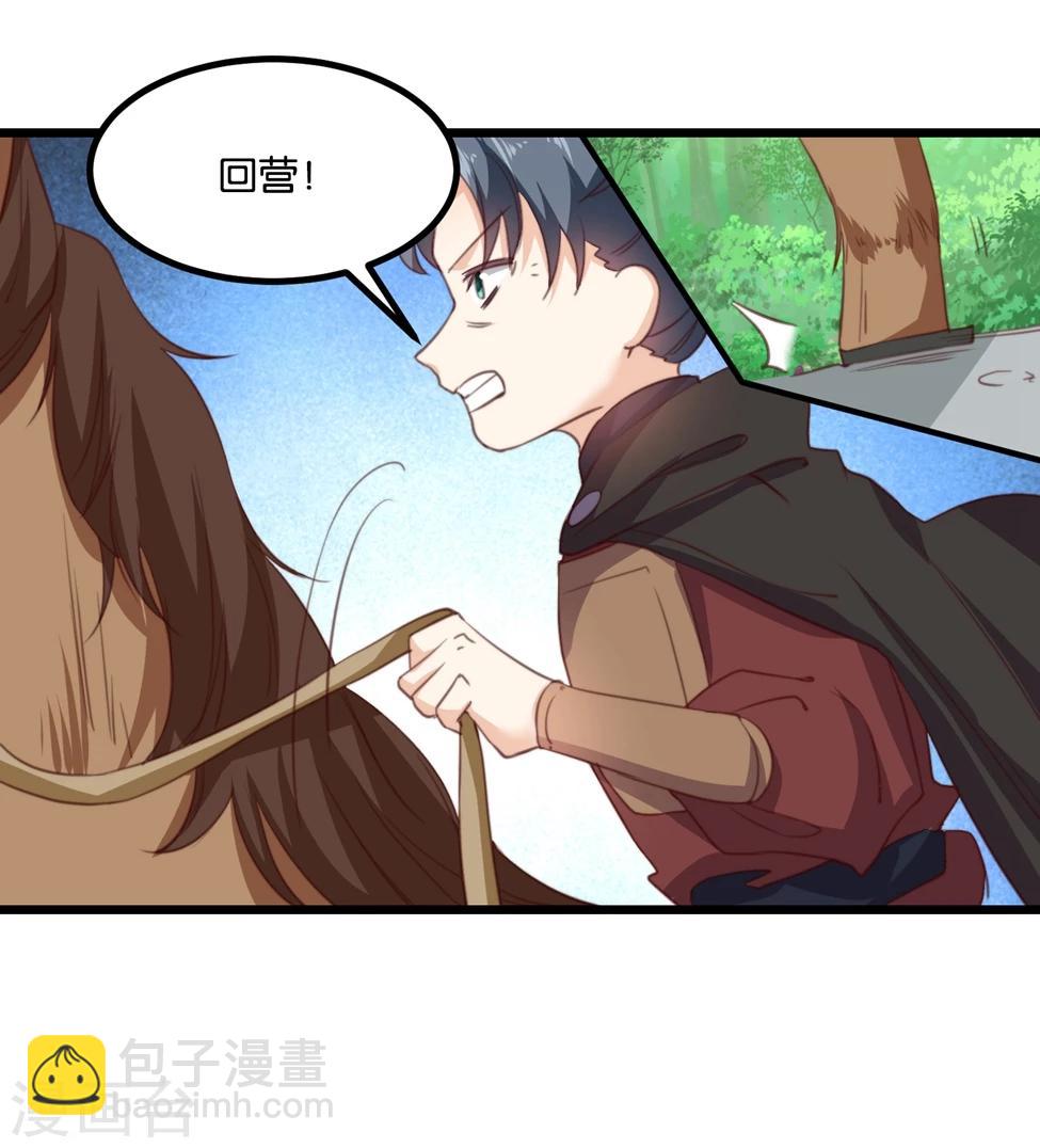 第20话 夫君我棒吗~-第20话