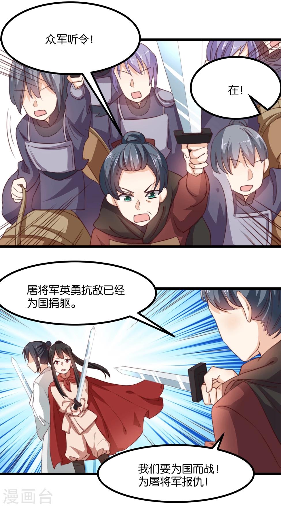 第20话 夫君我棒吗~-第20话