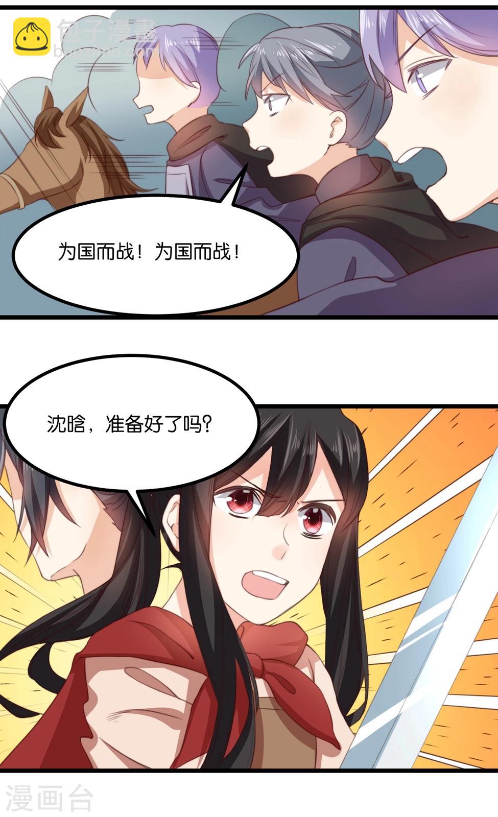 第20话 夫君我棒吗~-第20话