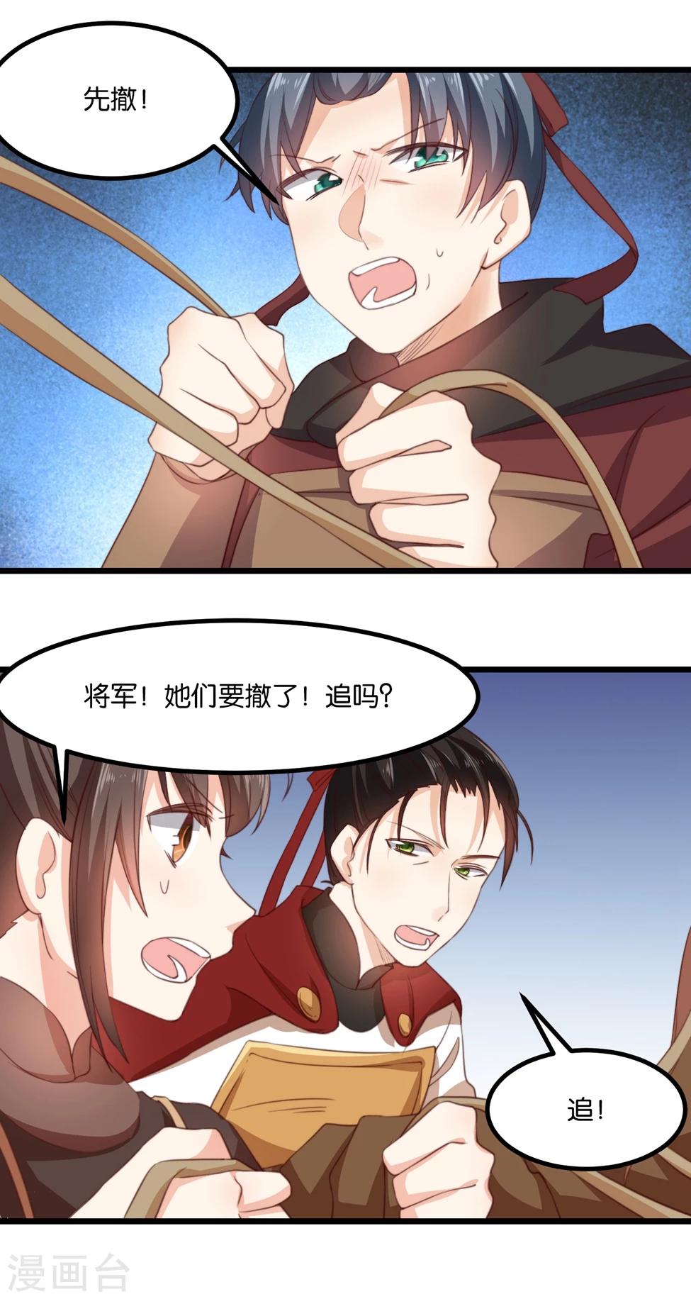 第20话 夫君我棒吗~-第20话