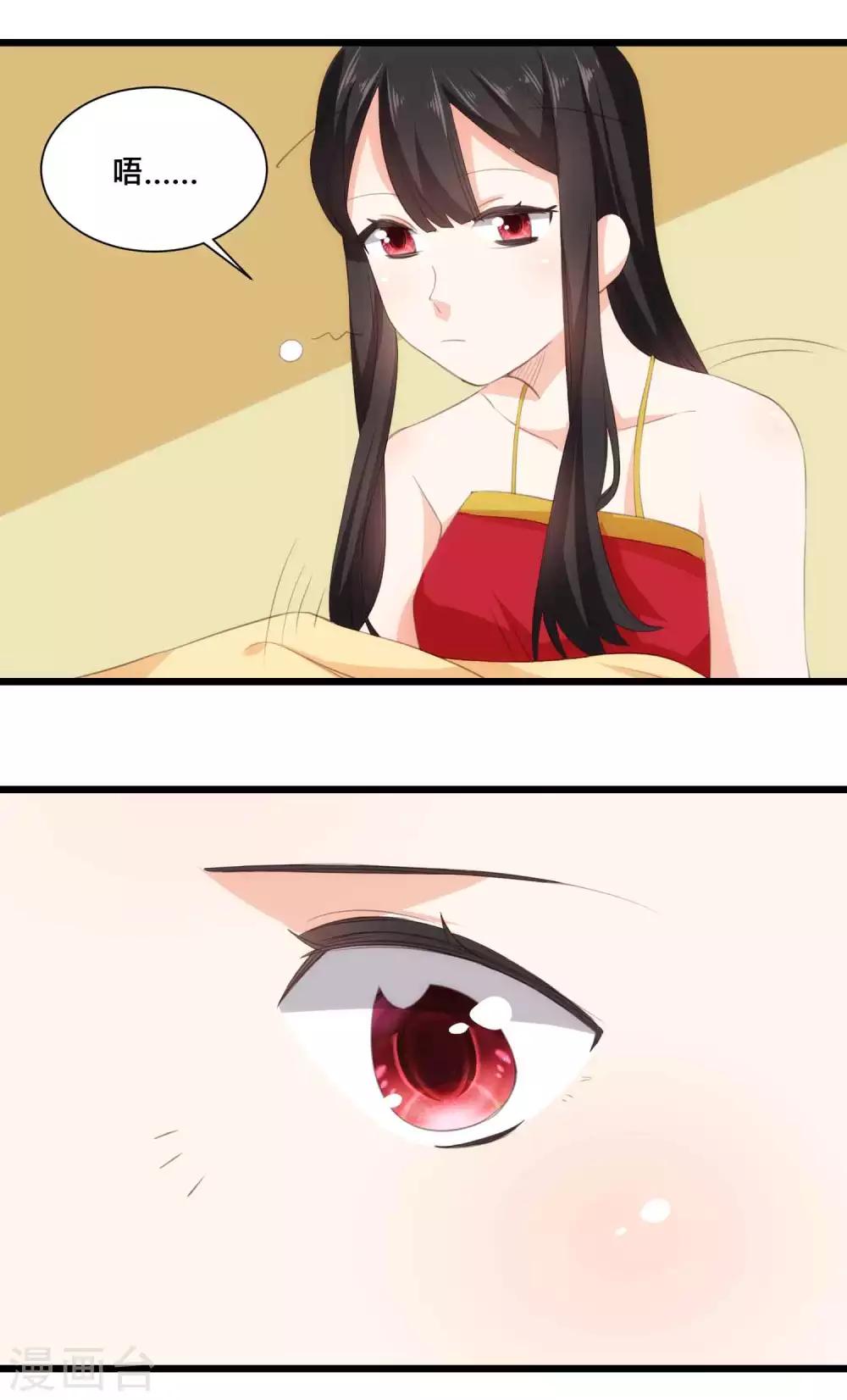 第22话 酒后乱X？-第22话