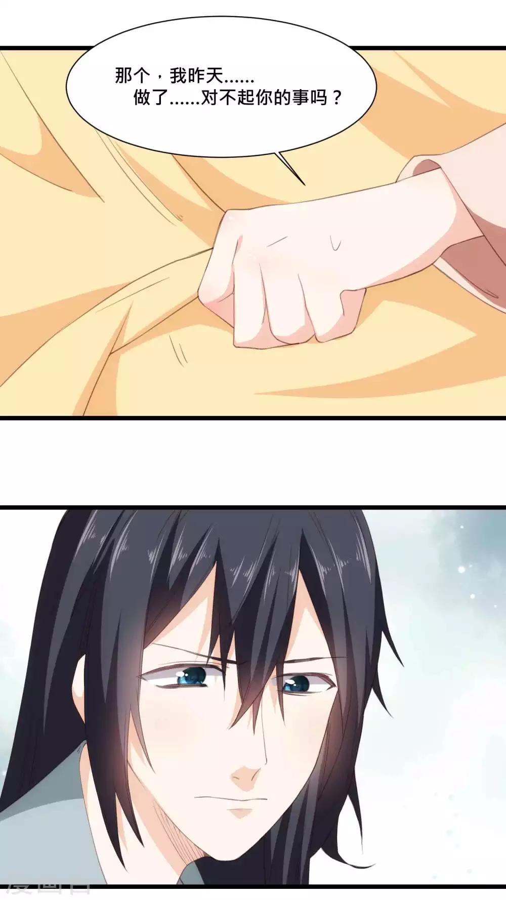 第22话 酒后乱X？-第22话