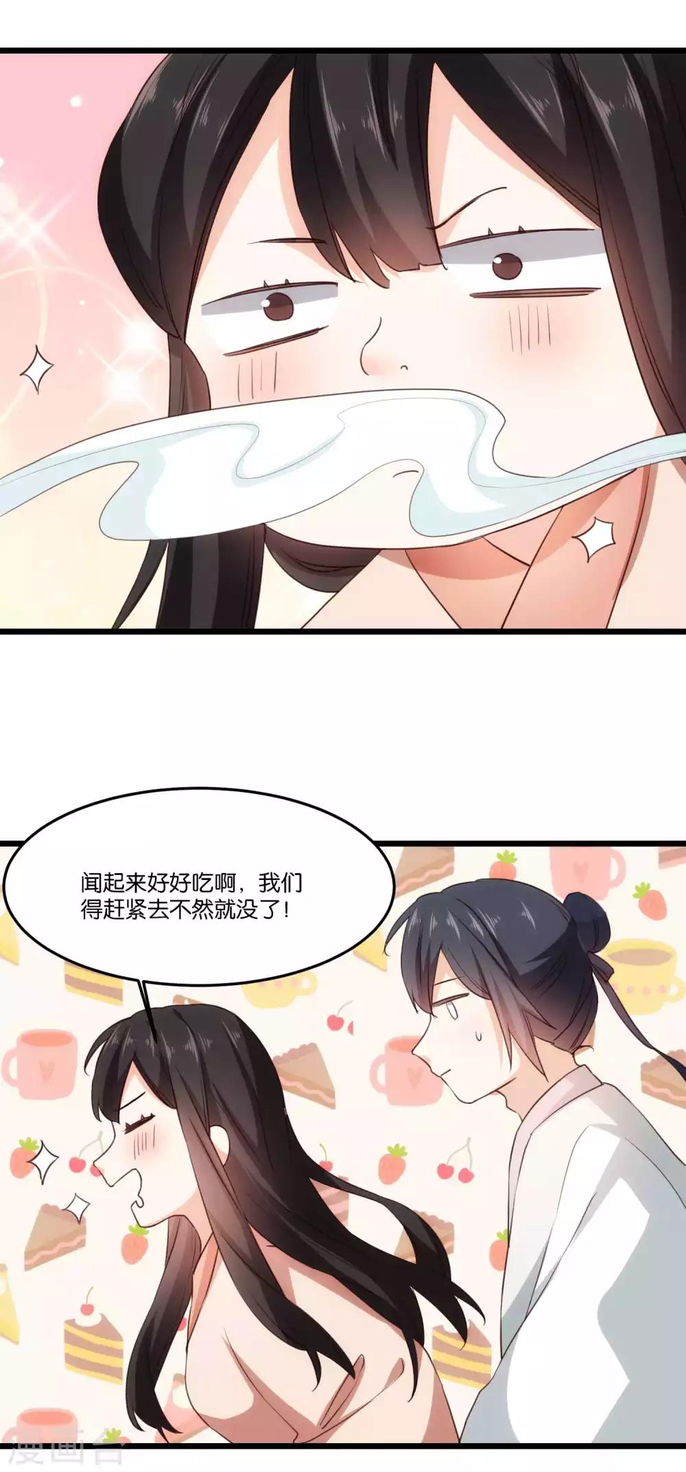 第24话 夫君你的诚意呢~-第24话