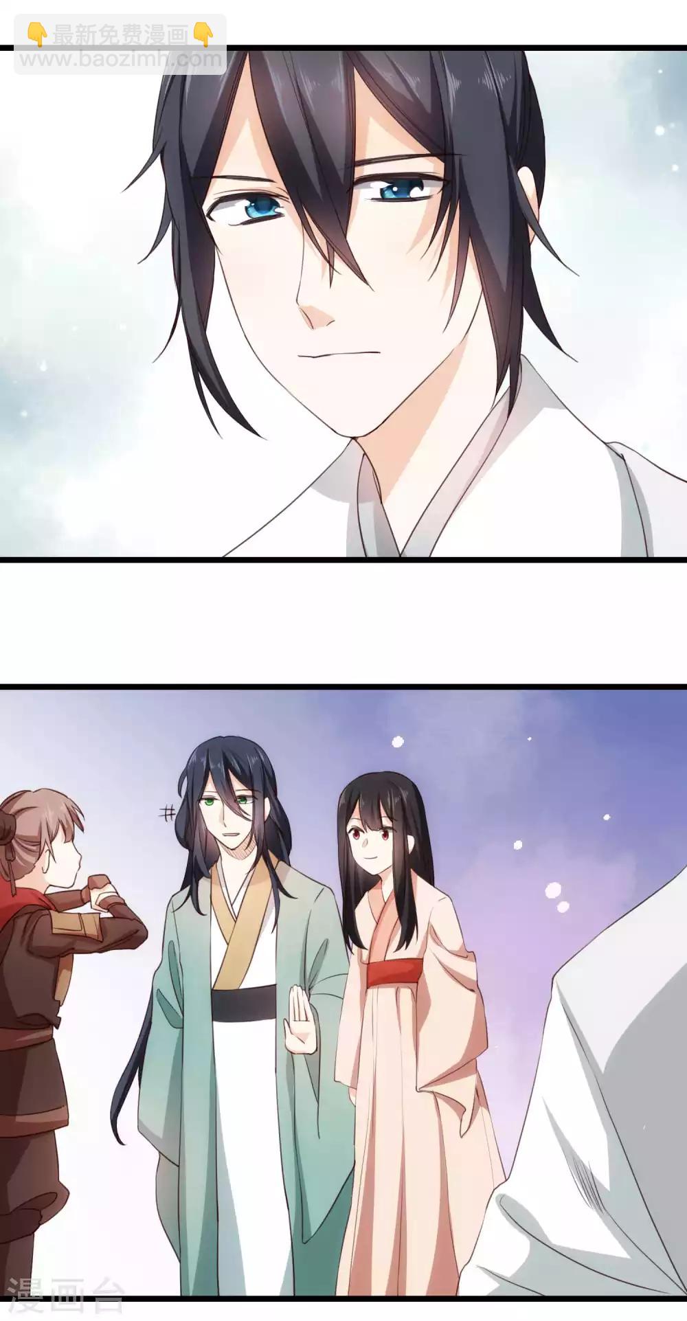 第24话 夫君你的诚意呢~-第24话