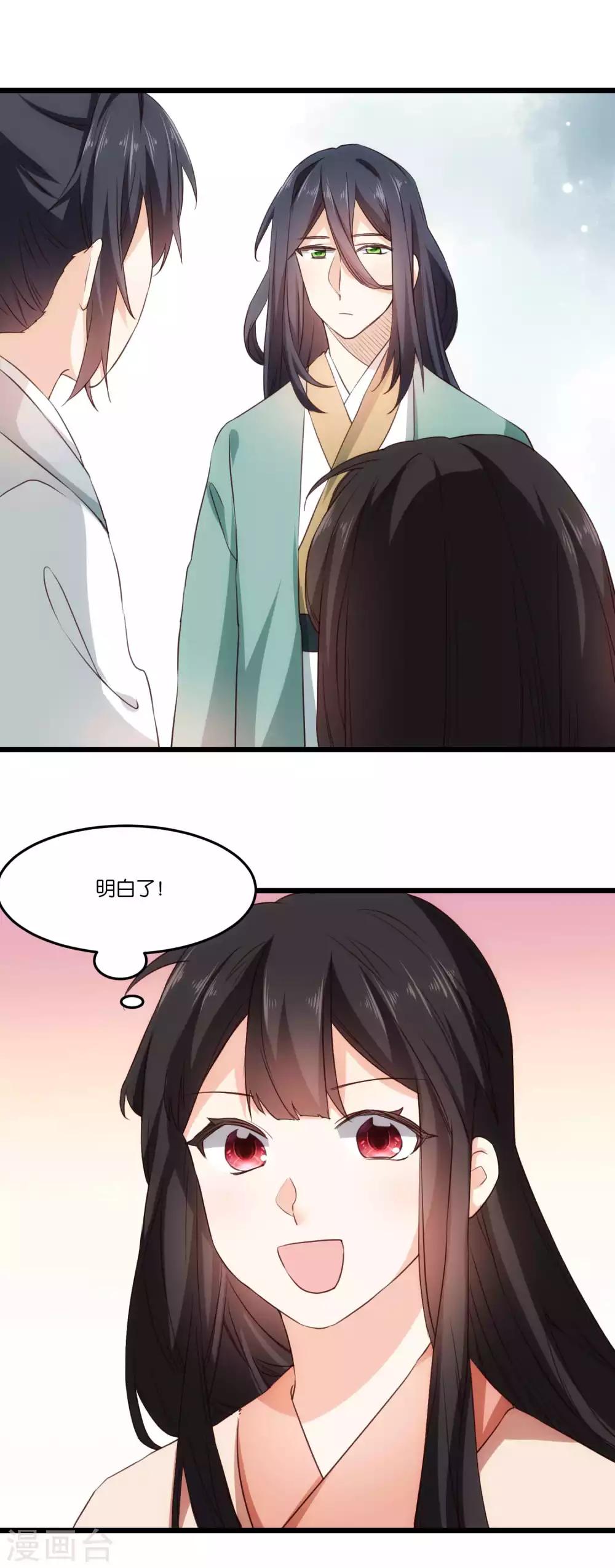 第24话 夫君你的诚意呢~-第24话