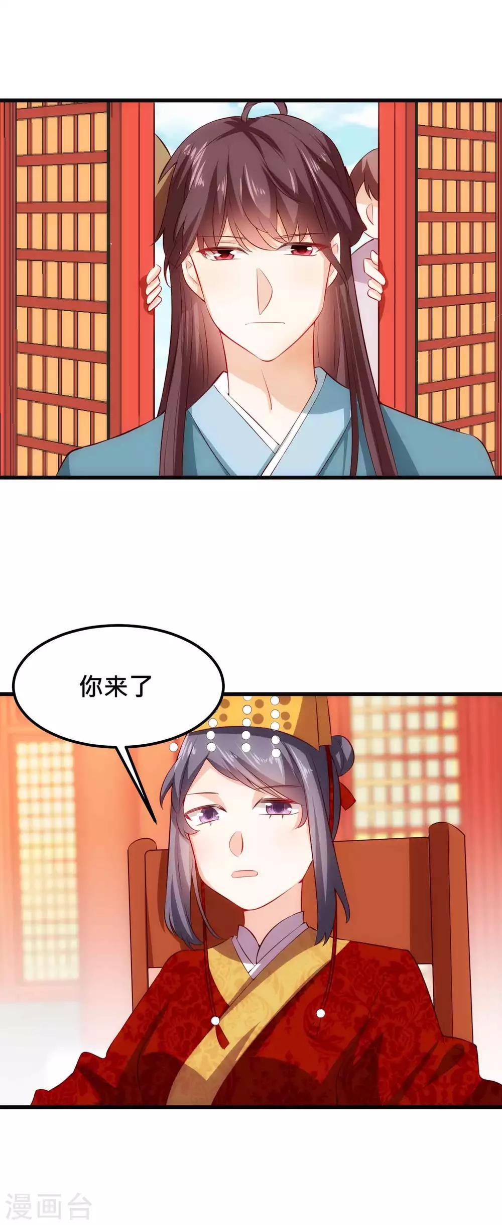 第26话 爱妃替朕来解忧-第26话