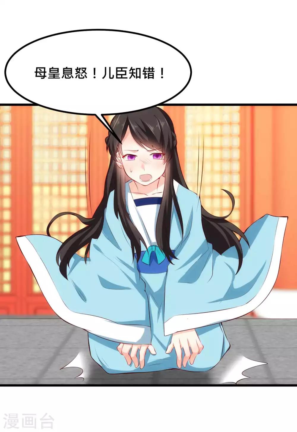 第26话 爱妃替朕来解忧-第26话