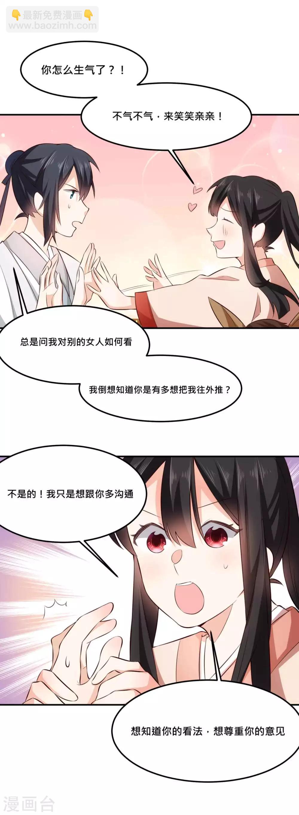 第28话 光天化日玩亲亲-第28话