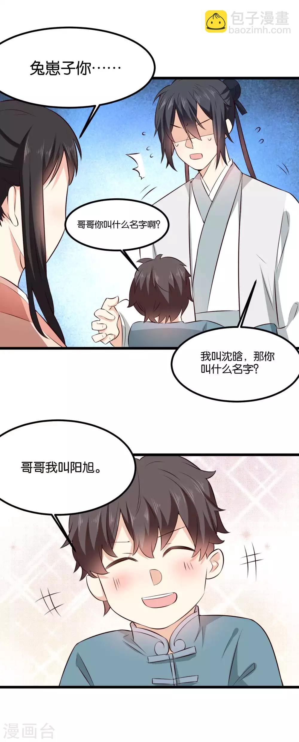 第30话 父子相？！-第30话