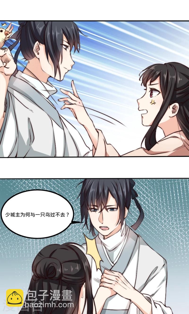 第4话 &ldquo;轻薄&rdquo;你，是爱你呀！-第4话