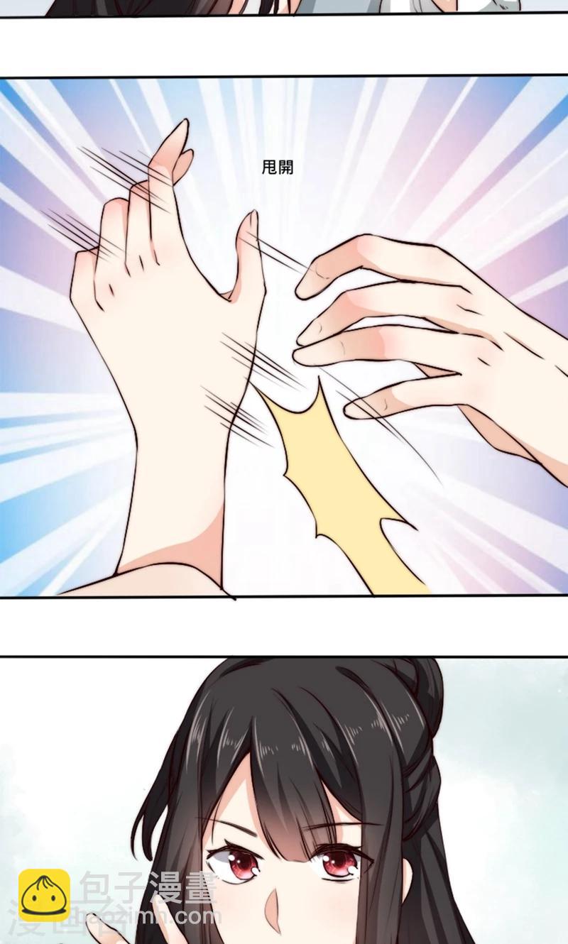 第4话 &ldquo;轻薄&rdquo;你，是爱你呀！-第4话