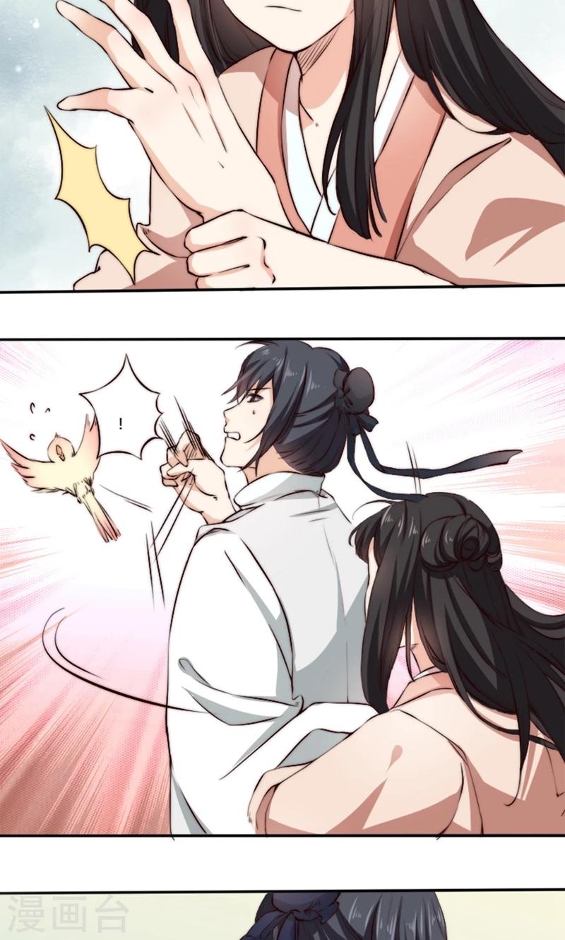 第4话 &ldquo;轻薄&rdquo;你，是爱你呀！-第4话