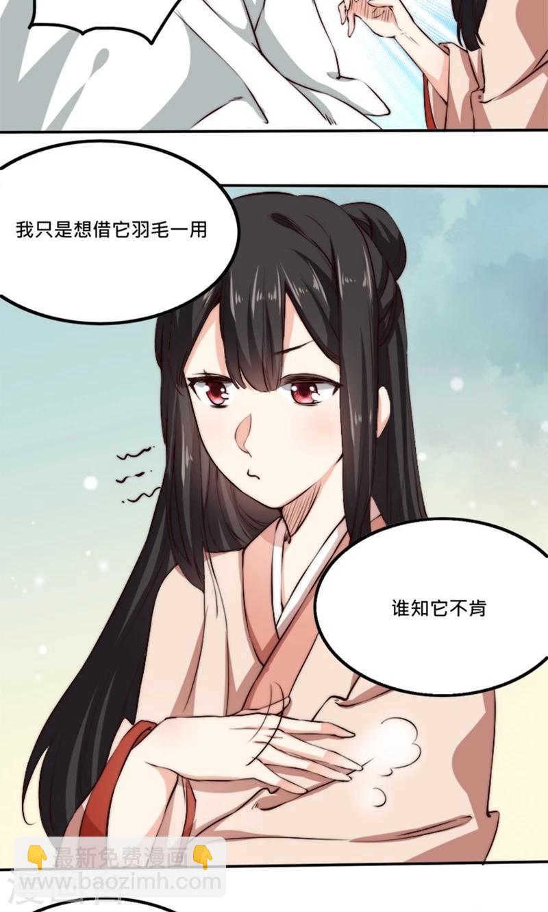 第4话 &ldquo;轻薄&rdquo;你，是爱你呀！-第4话