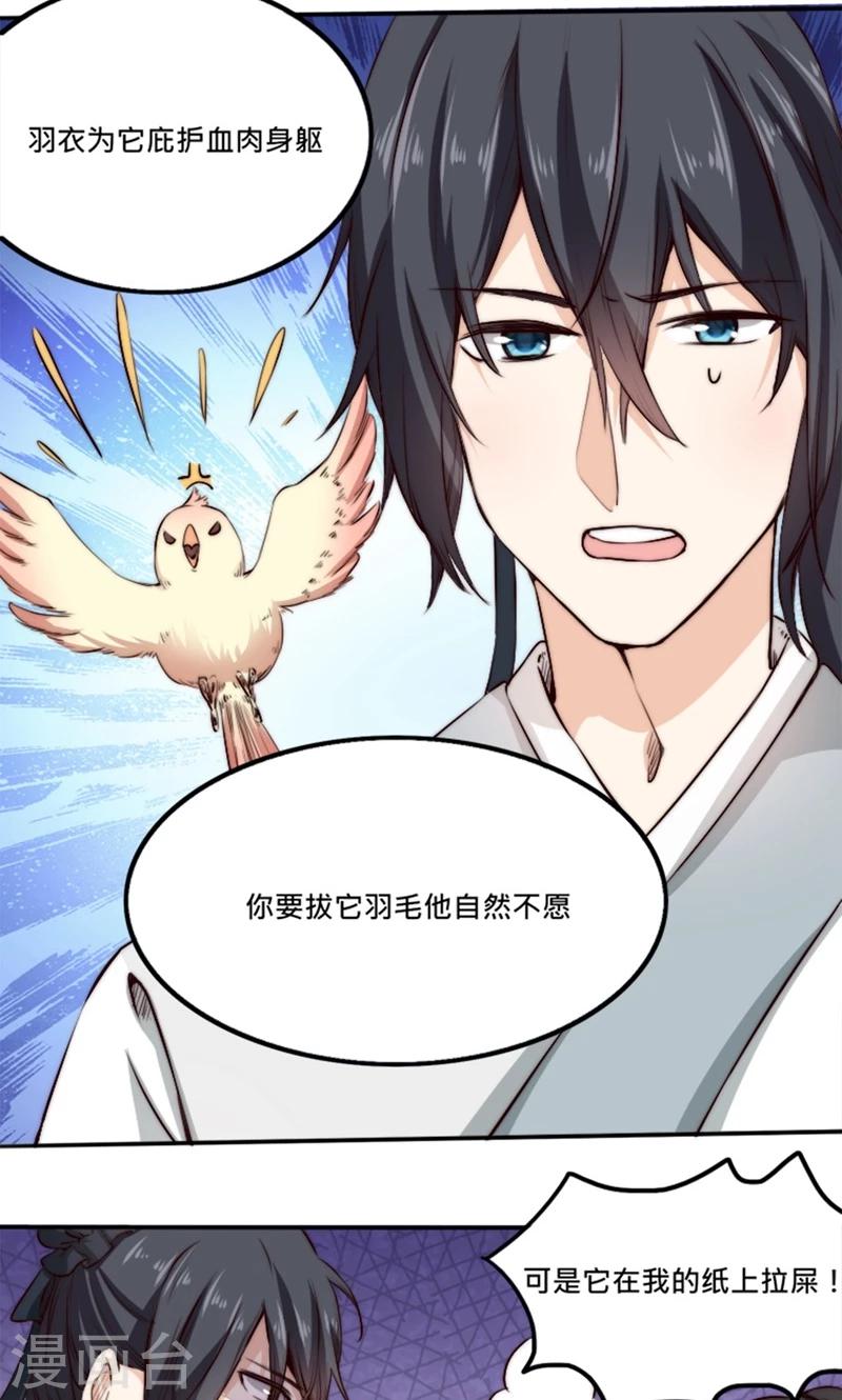 第4话 &ldquo;轻薄&rdquo;你，是爱你呀！-第4话