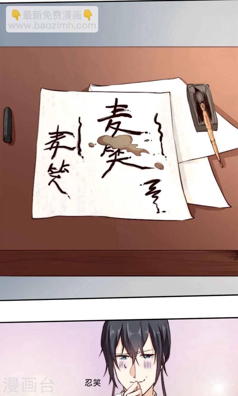 第4话 &ldquo;轻薄&rdquo;你，是爱你呀！-第4话