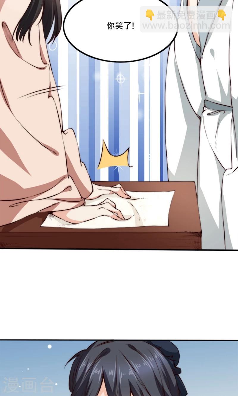 第4话 &ldquo;轻薄&rdquo;你，是爱你呀！-第4话