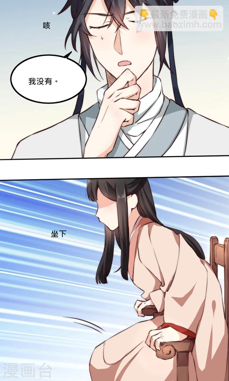 第4话 &ldquo;轻薄&rdquo;你，是爱你呀！-第4话