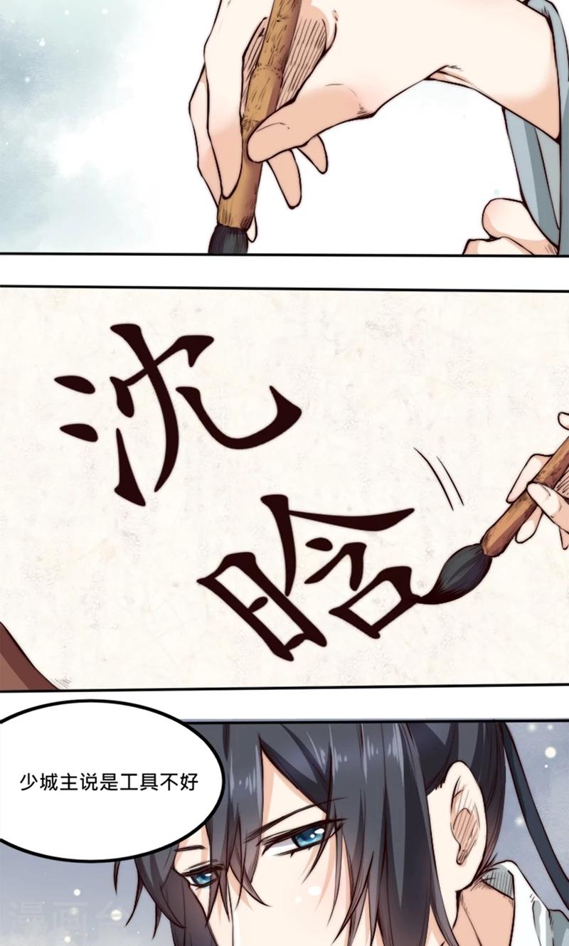 第4话 &ldquo;轻薄&rdquo;你，是爱你呀！-第4话