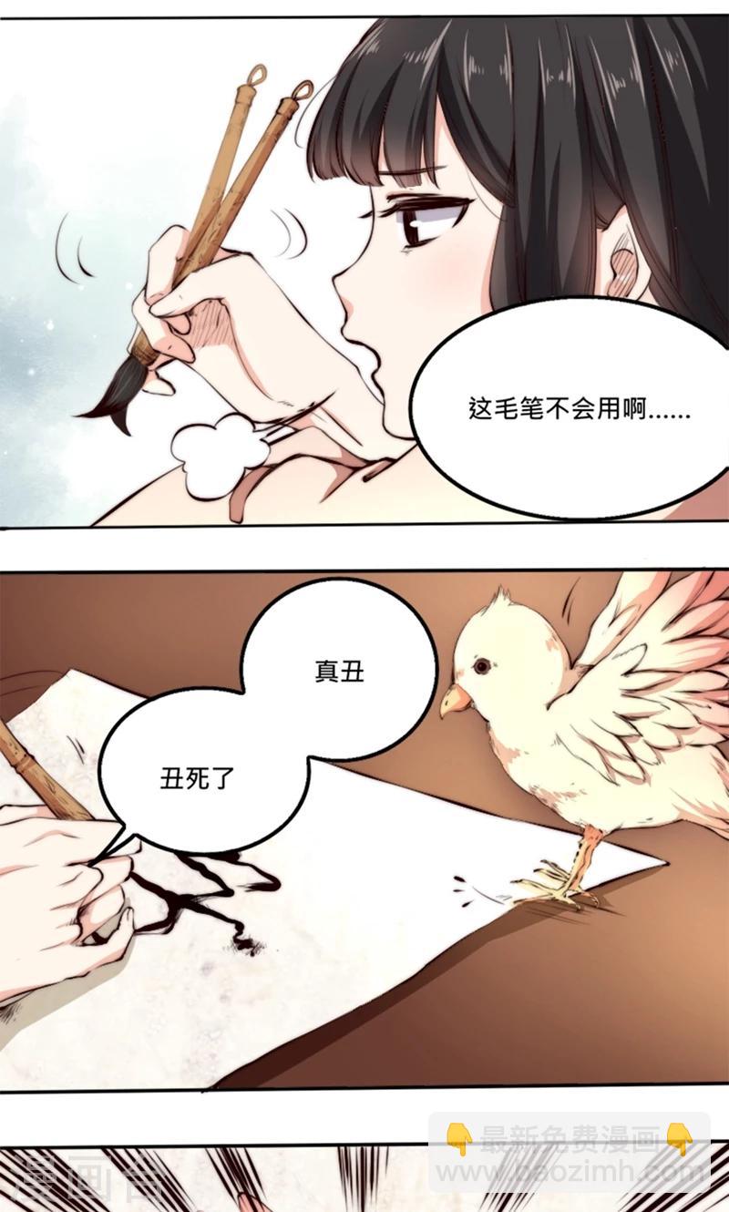 第4话 &ldquo;轻薄&rdquo;你，是爱你呀！-第4话