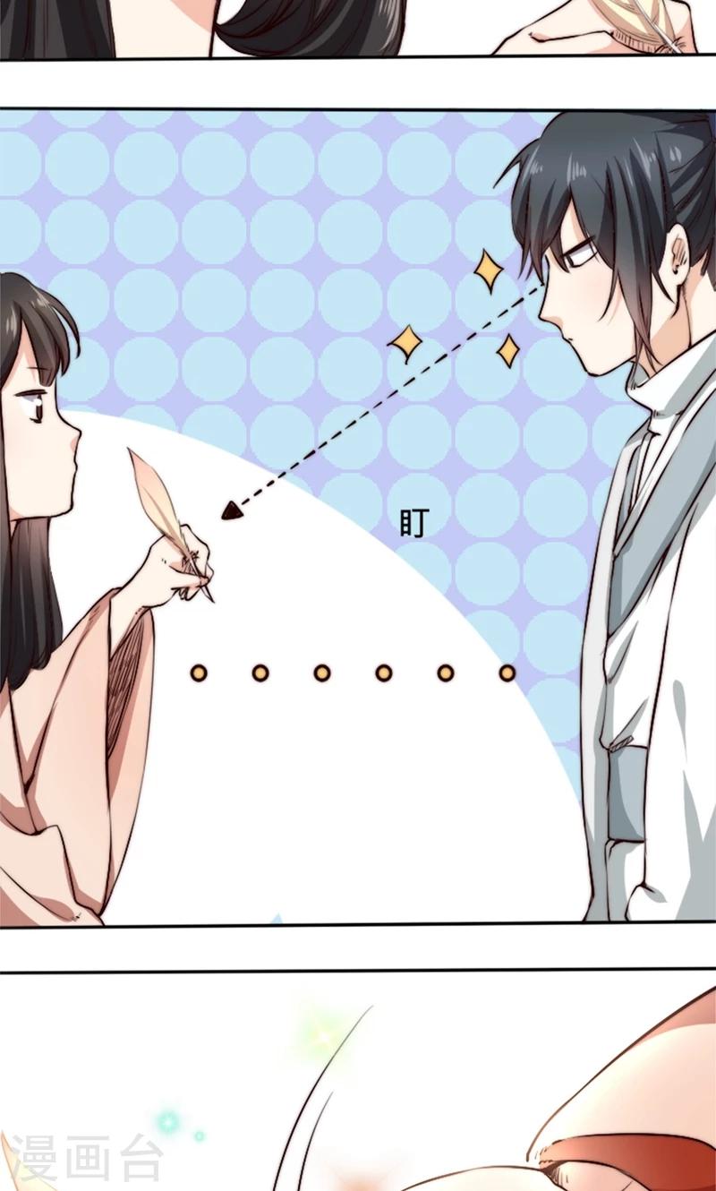 第4话 &ldquo;轻薄&rdquo;你，是爱你呀！-第4话