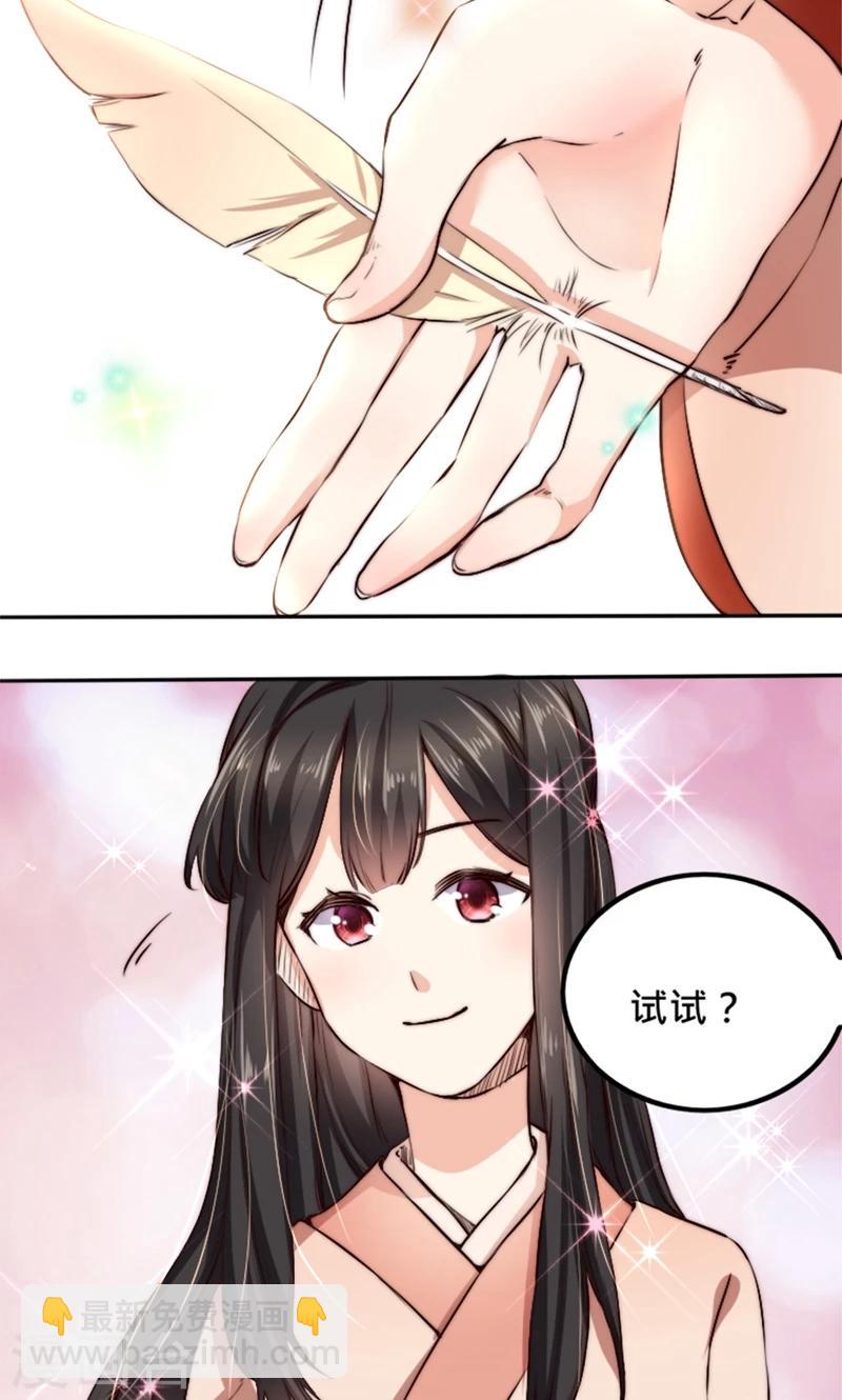 第4话 &ldquo;轻薄&rdquo;你，是爱你呀！-第4话