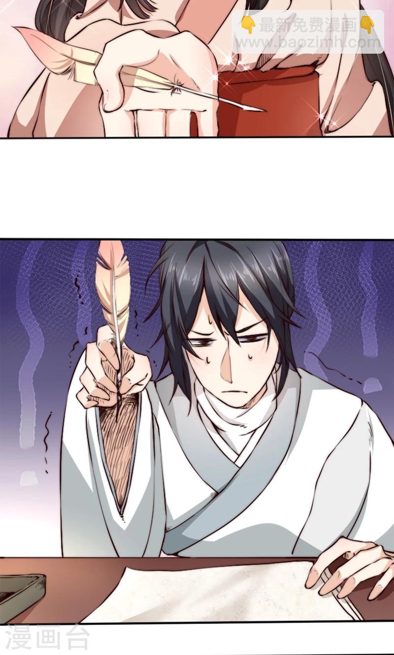 第4话 &ldquo;轻薄&rdquo;你，是爱你呀！-第4话