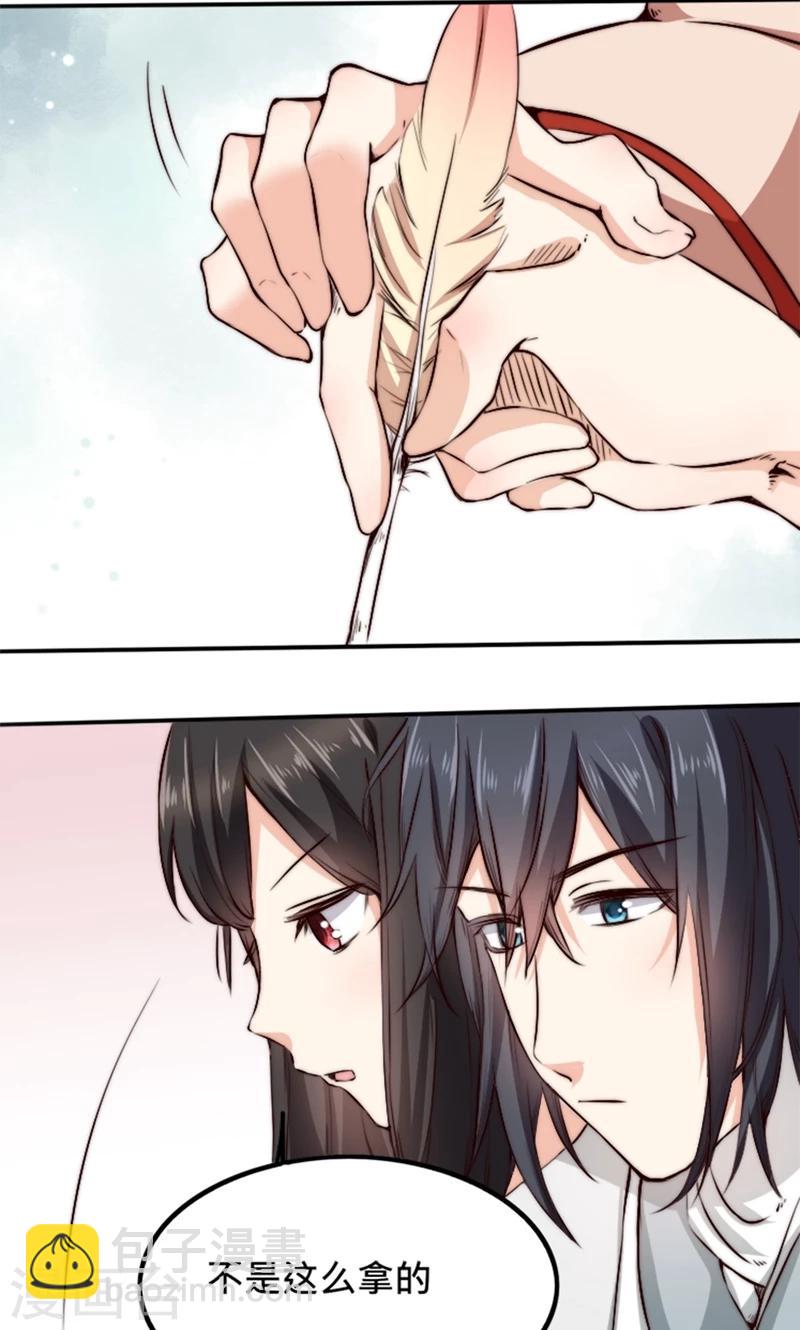 第4话 &ldquo;轻薄&rdquo;你，是爱你呀！-第4话