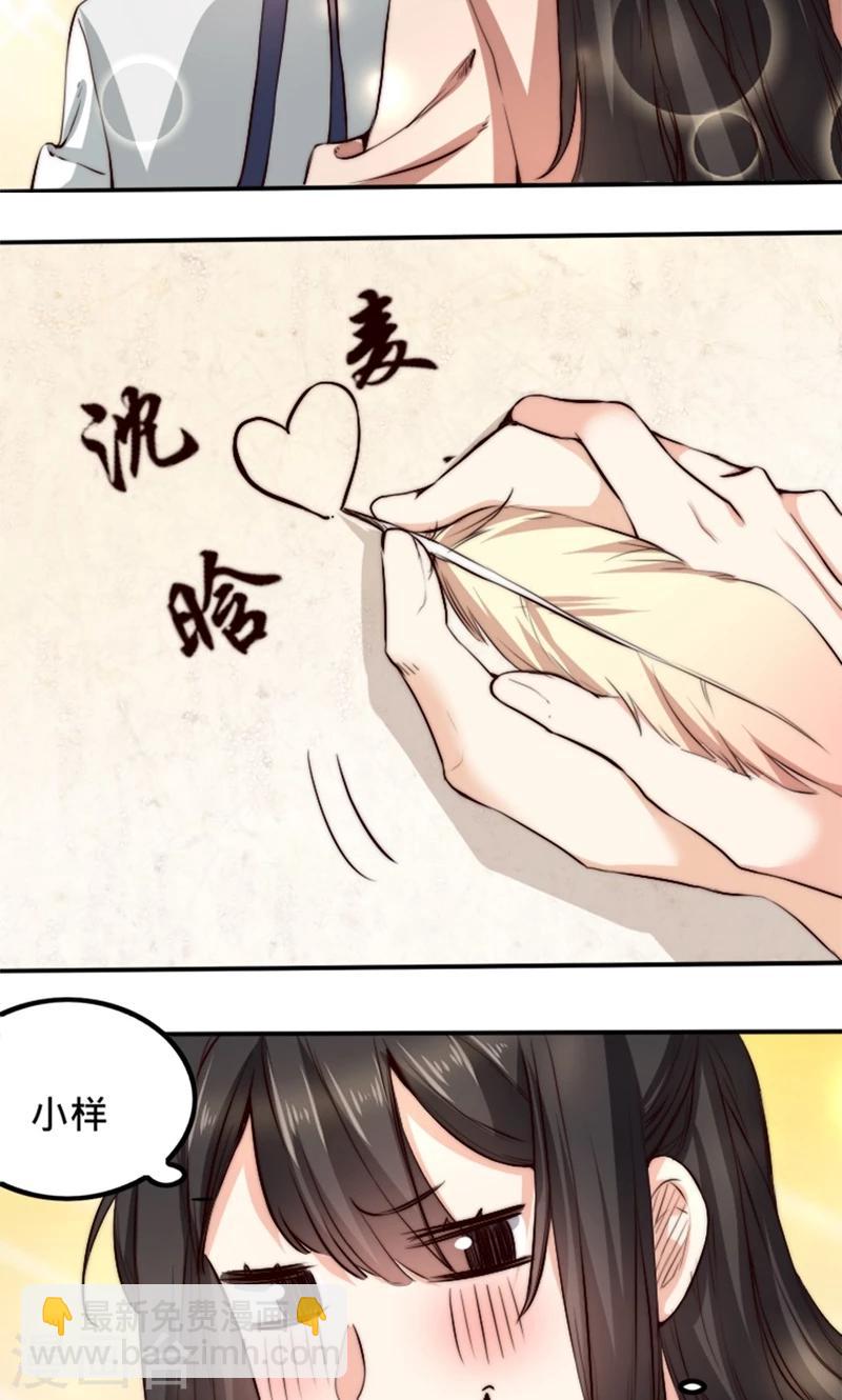 第4话 &ldquo;轻薄&rdquo;你，是爱你呀！-第4话