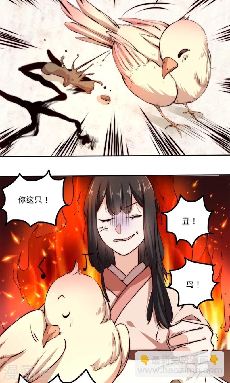 第4话 &ldquo;轻薄&rdquo;你，是爱你呀！-第4话