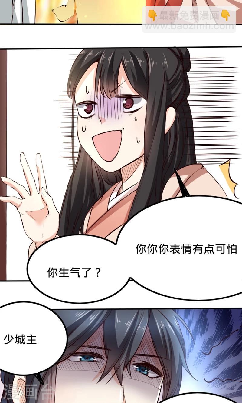 第4话 &ldquo;轻薄&rdquo;你，是爱你呀！-第4话