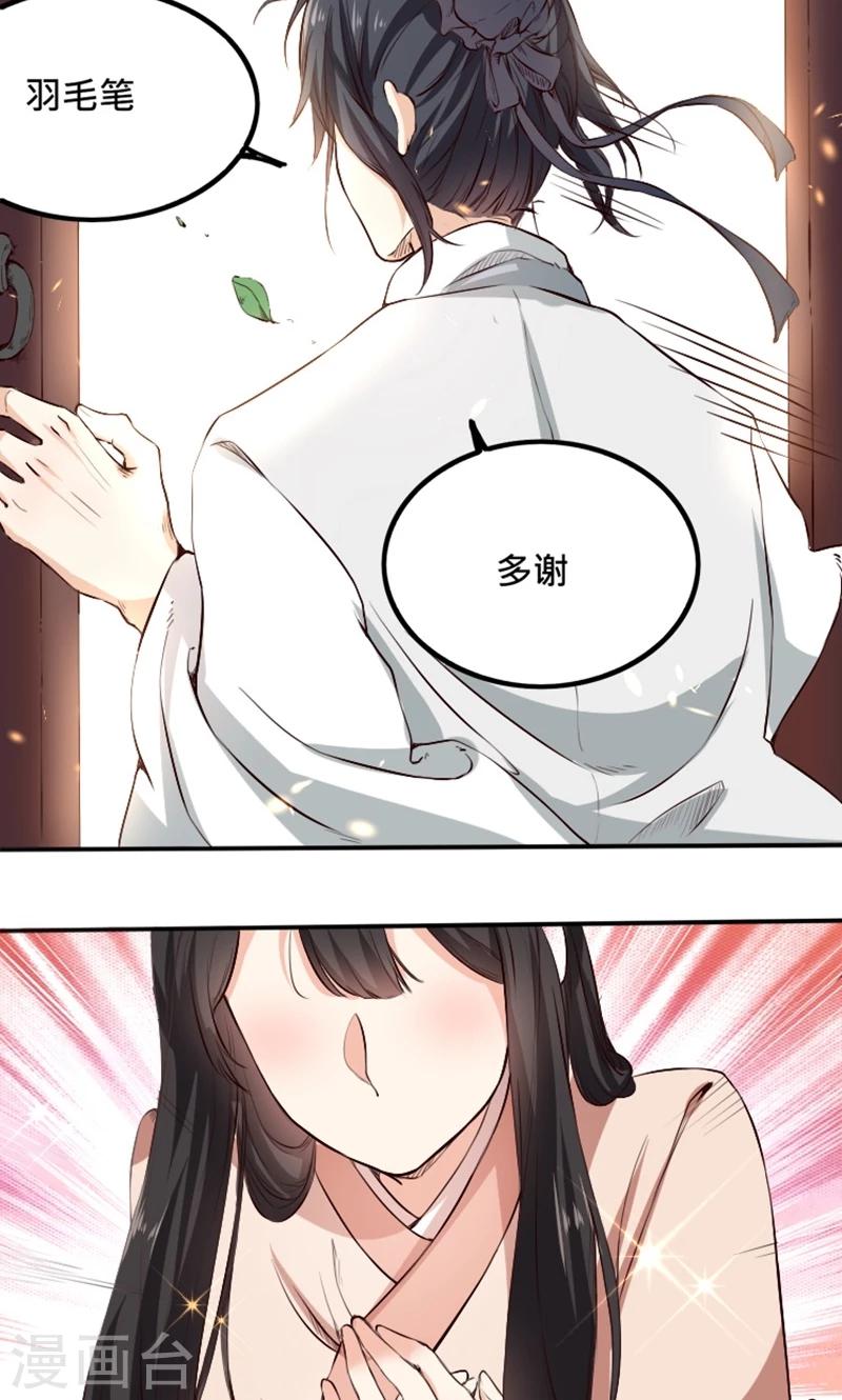 第4话 &ldquo;轻薄&rdquo;你，是爱你呀！-第4话