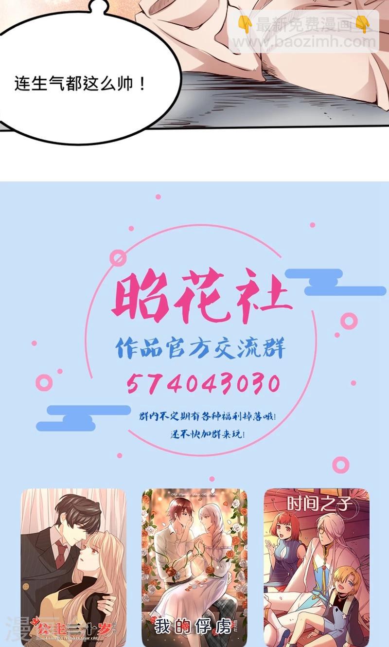 第4话 &ldquo;轻薄&rdquo;你，是爱你呀！-第4话