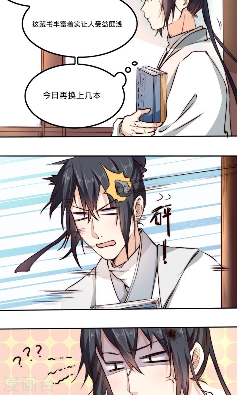 第4话 &ldquo;轻薄&rdquo;你，是爱你呀！-第4话