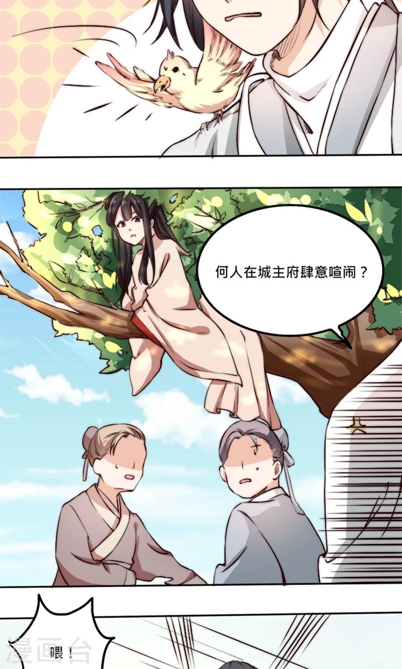 第4话 &ldquo;轻薄&rdquo;你，是爱你呀！-第4话