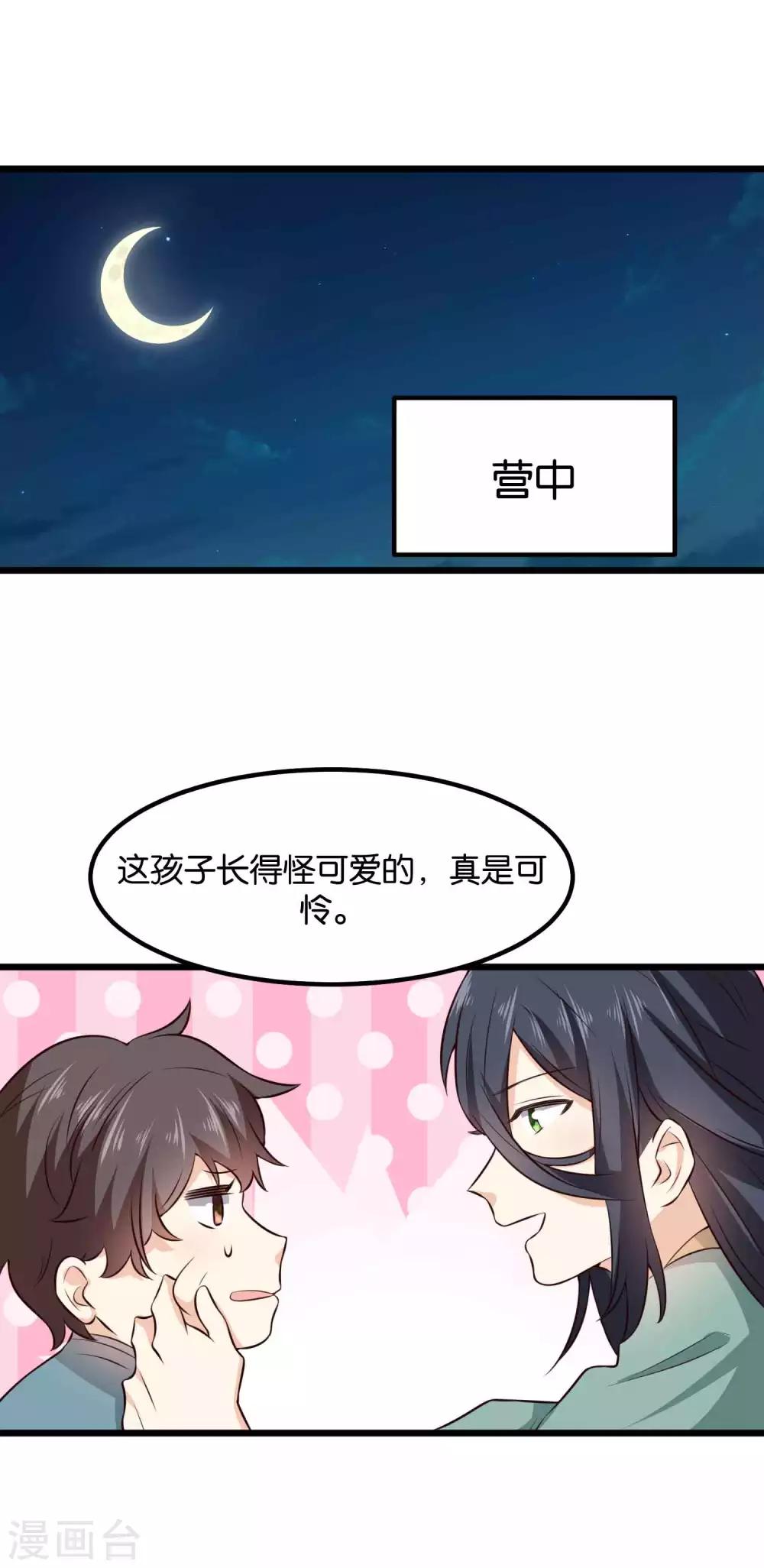 第31话 夫君的计策-第32话