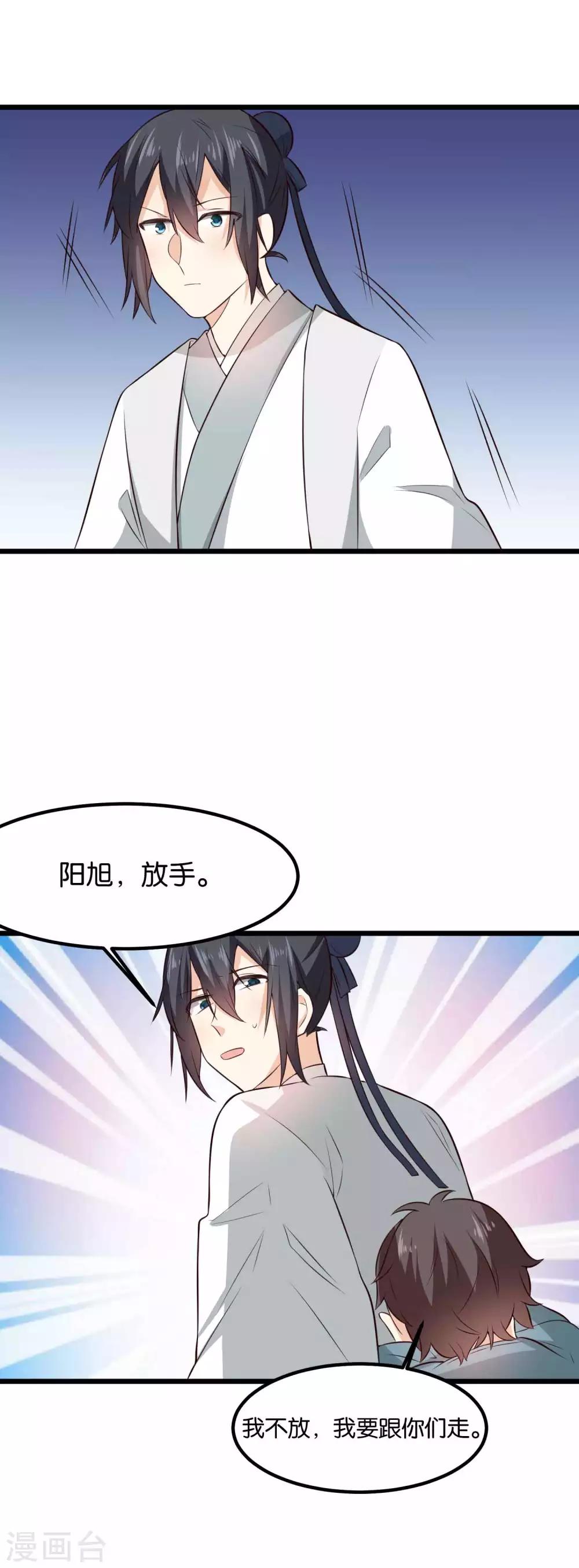 第31话 夫君的计策-第32话