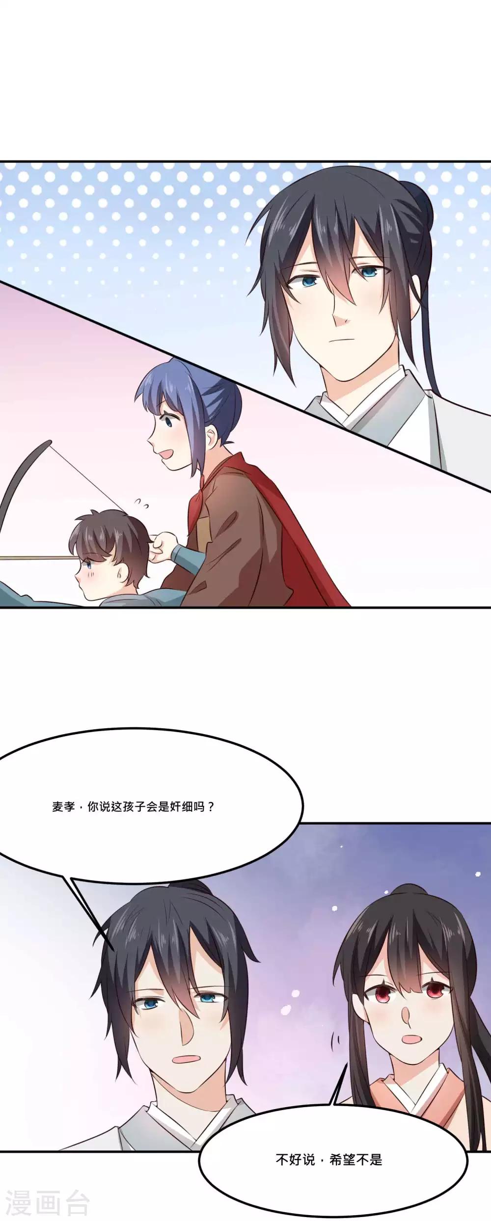 第33话 想独占我的夫君-第34话