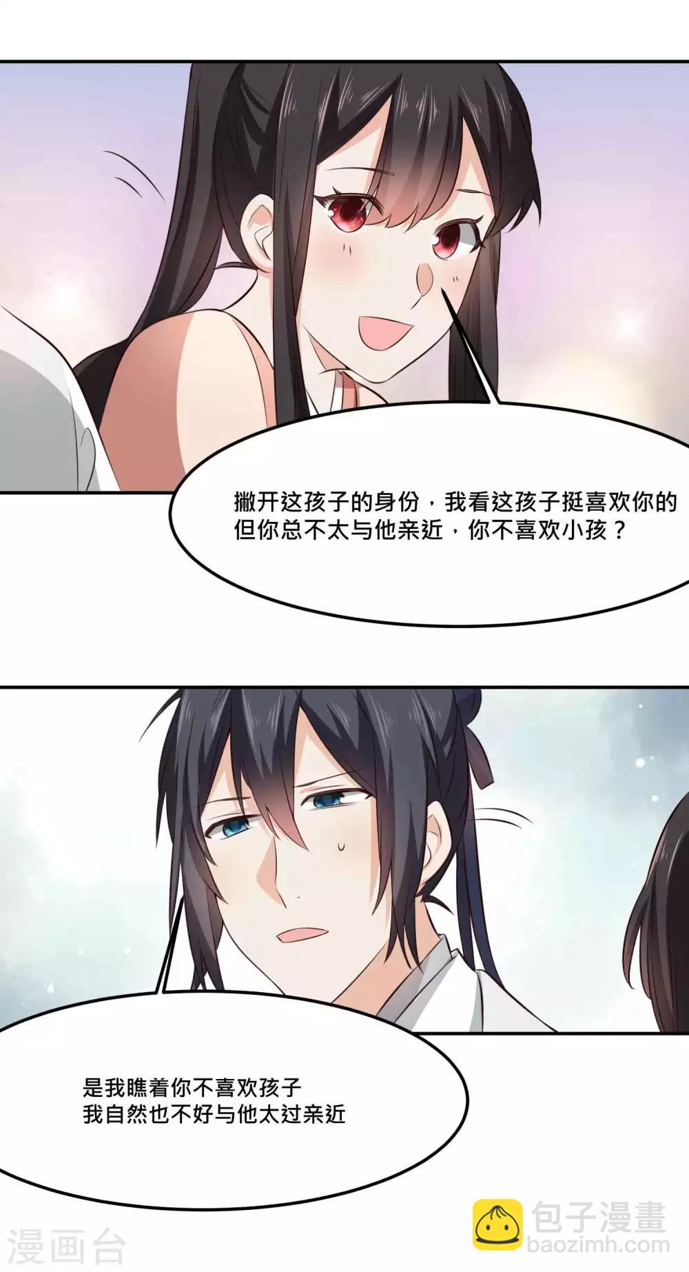 第33话 想独占我的夫君-第34话