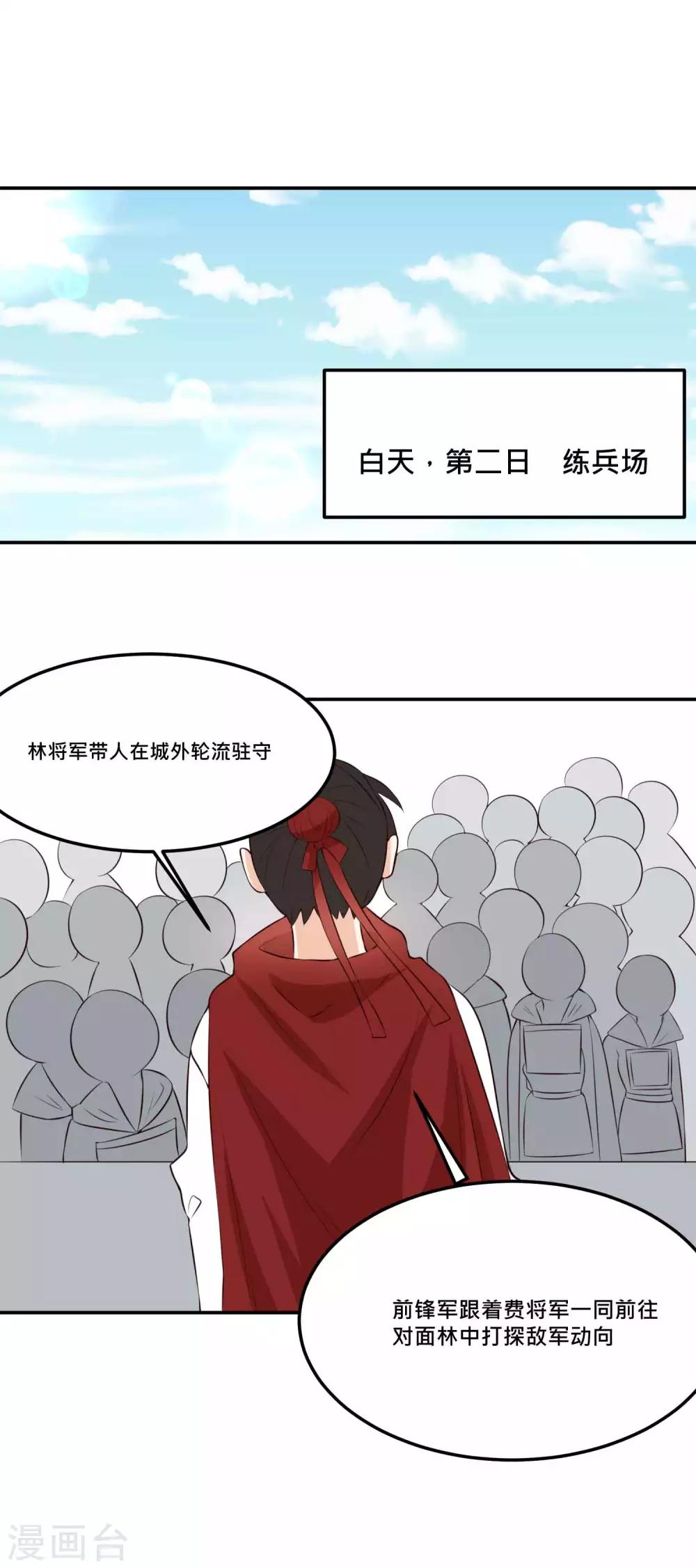 第33话 想独占我的夫君-第34话