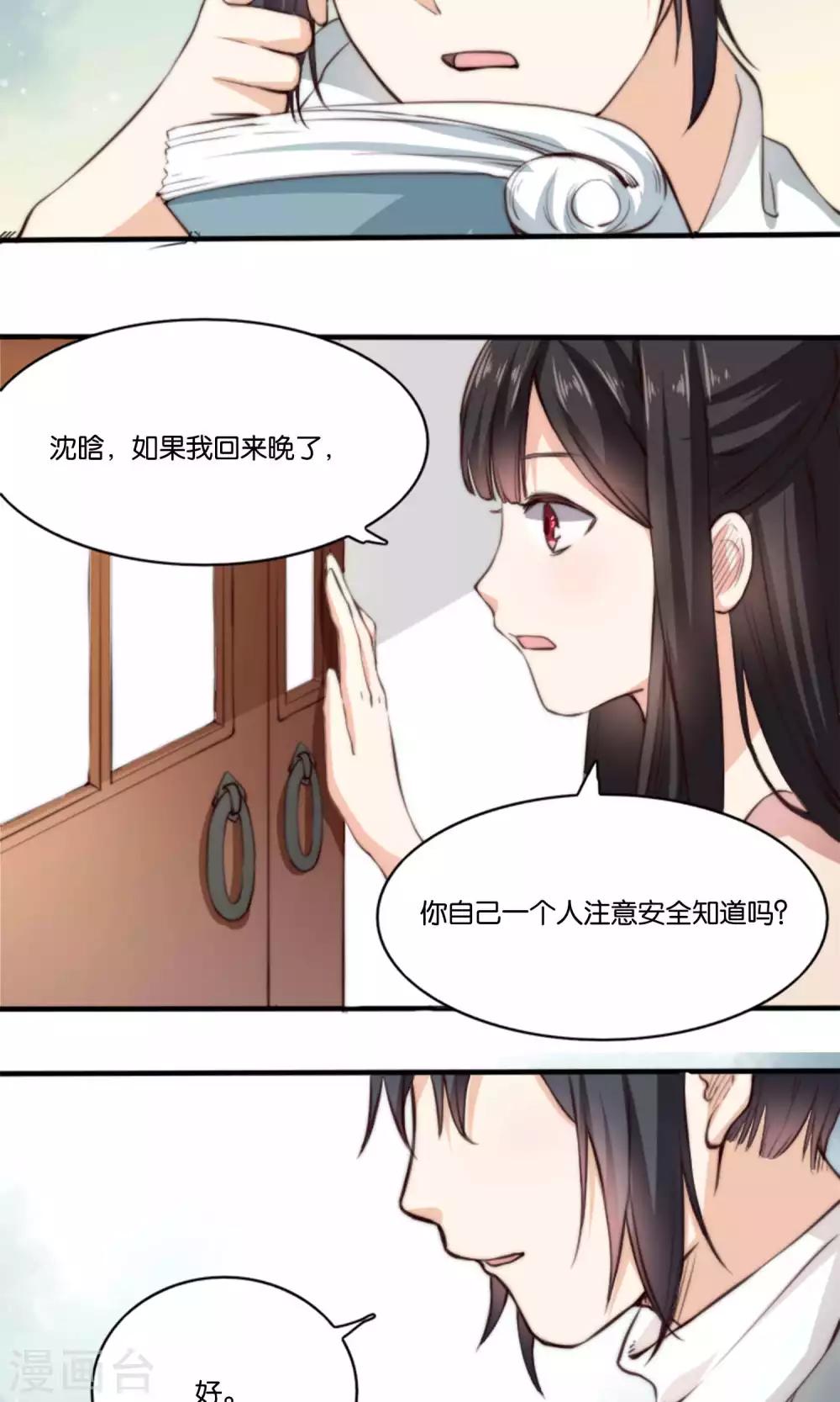 第6话 何方妖孽惦记我夫君？！-第6话