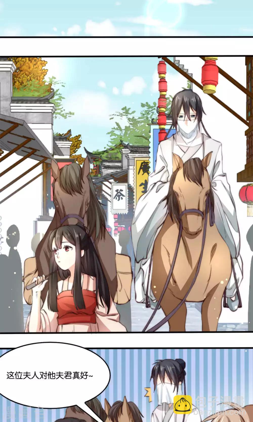 第6话 何方妖孽惦记我夫君？！-第6话