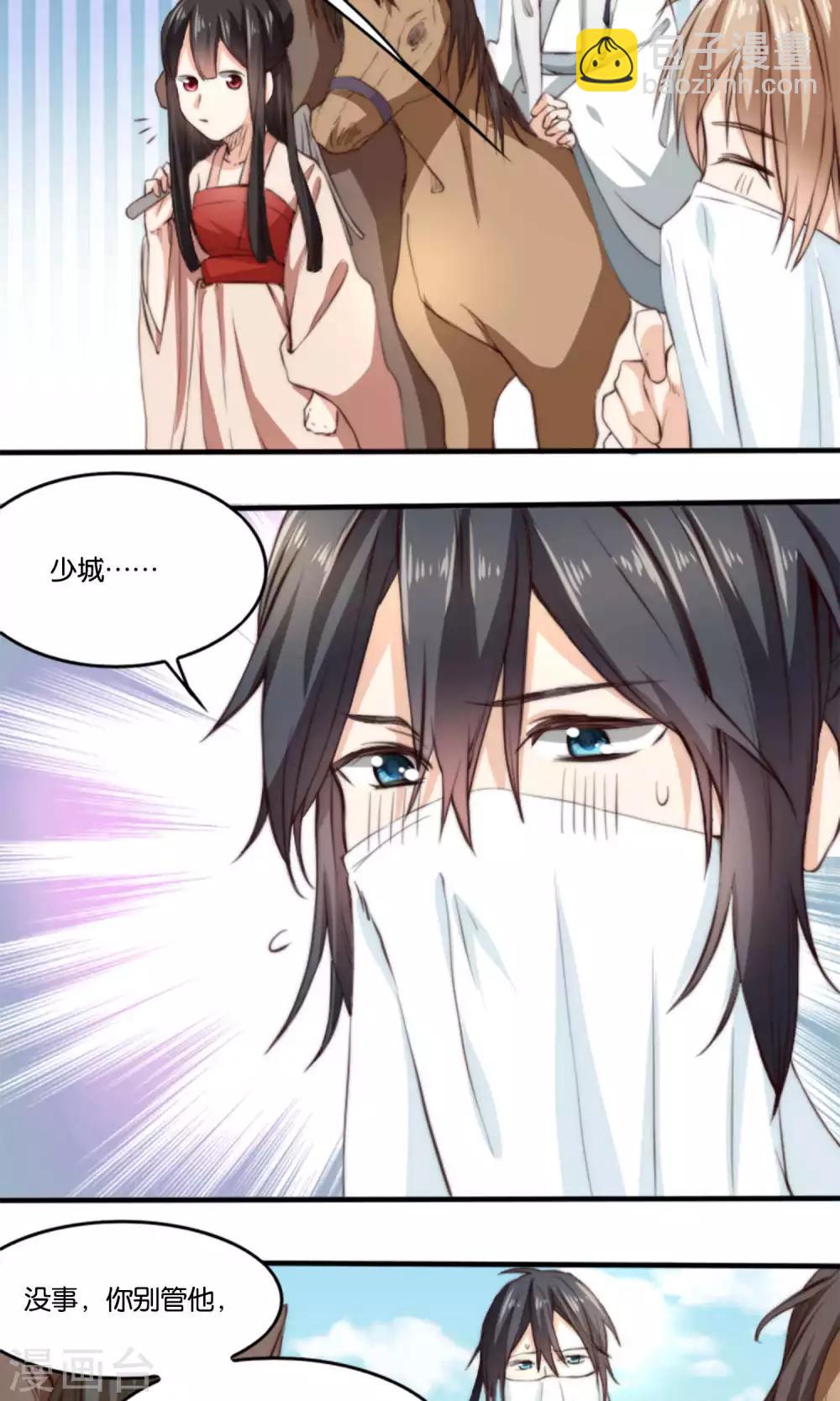 第6话 何方妖孽惦记我夫君？！-第6话