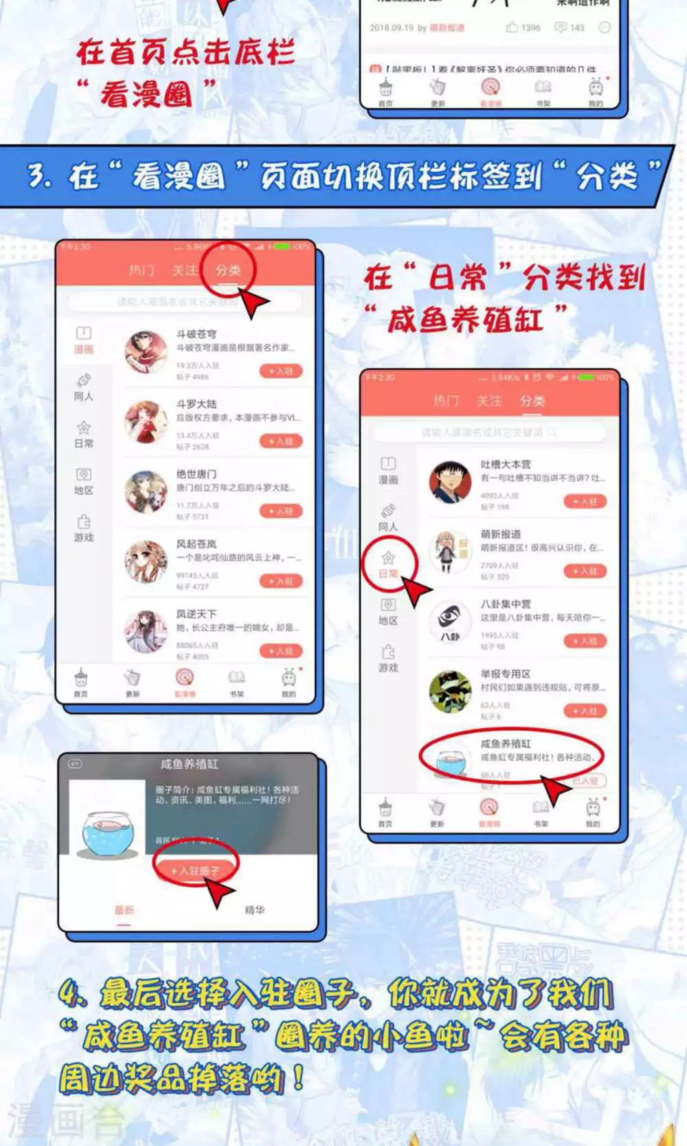 第6话 何方妖孽惦记我夫君？！-第6话