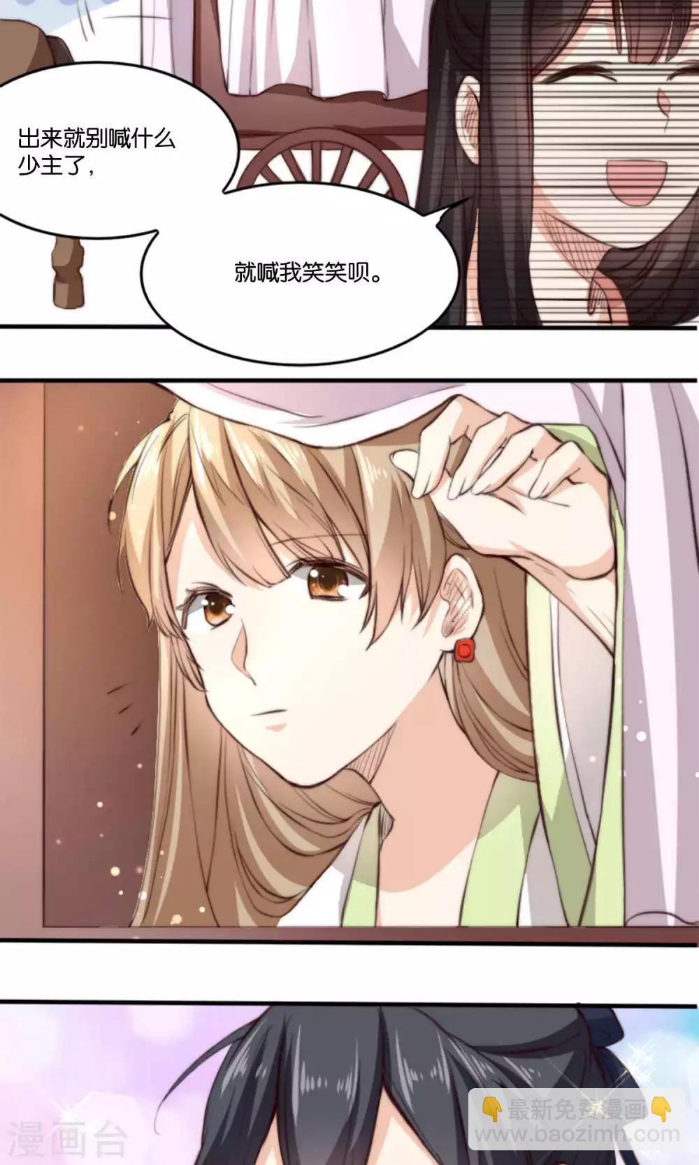 第6话 何方妖孽惦记我夫君？！-第6话