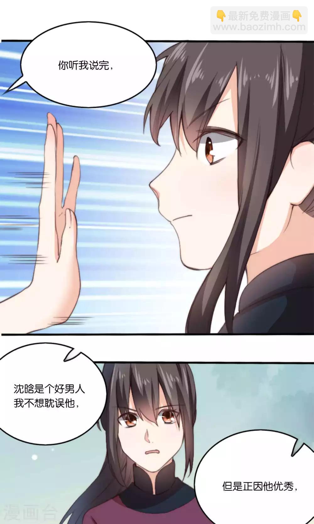 第8话 寻花问柳惨遭小姨子家暴！-第8话