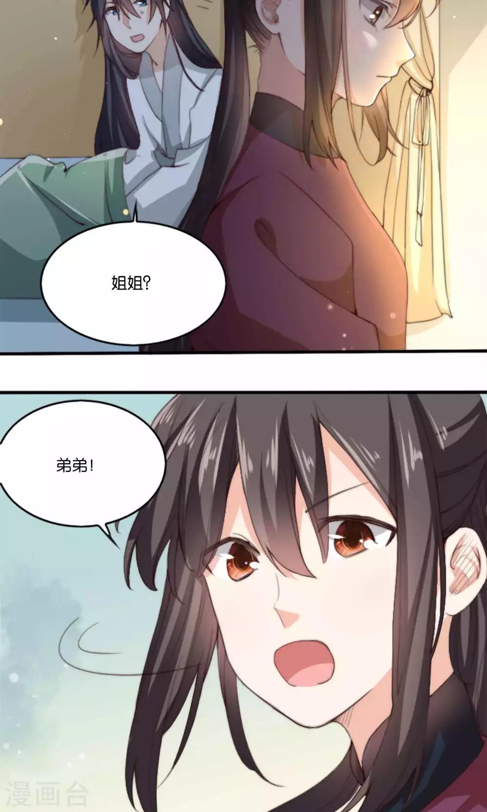 第8话 寻花问柳惨遭小姨子家暴！-第8话