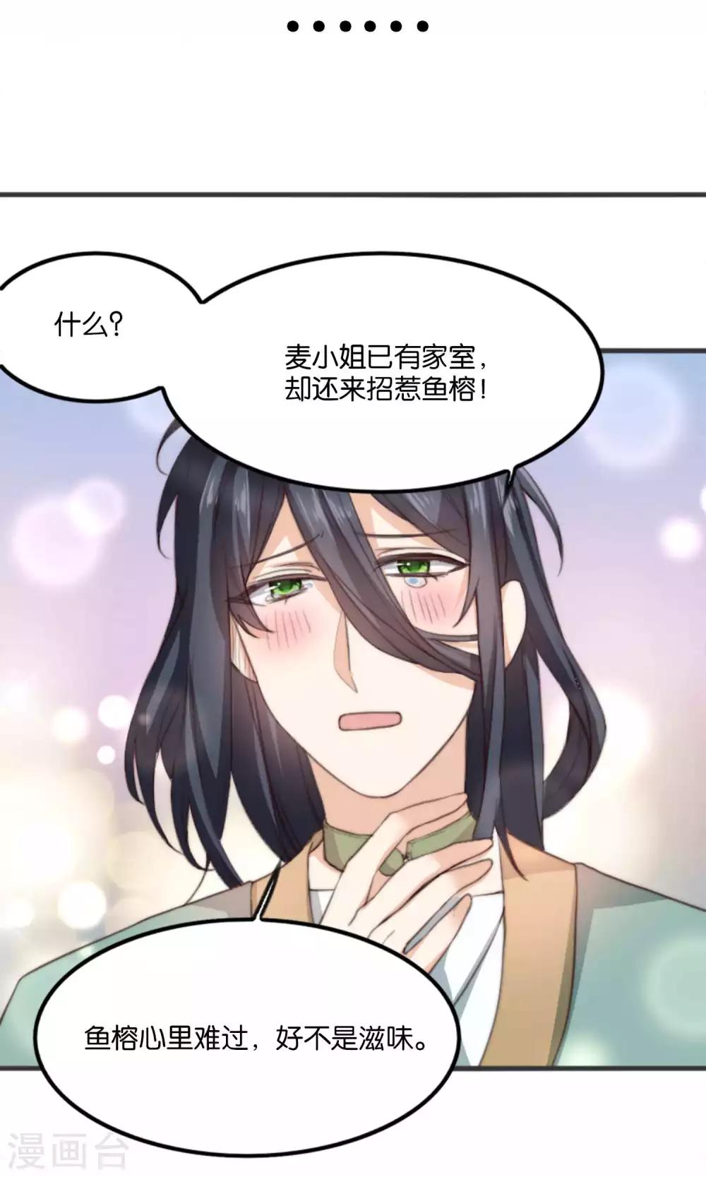 第10话 我和你夫君比谁美？(1/2)-第10话