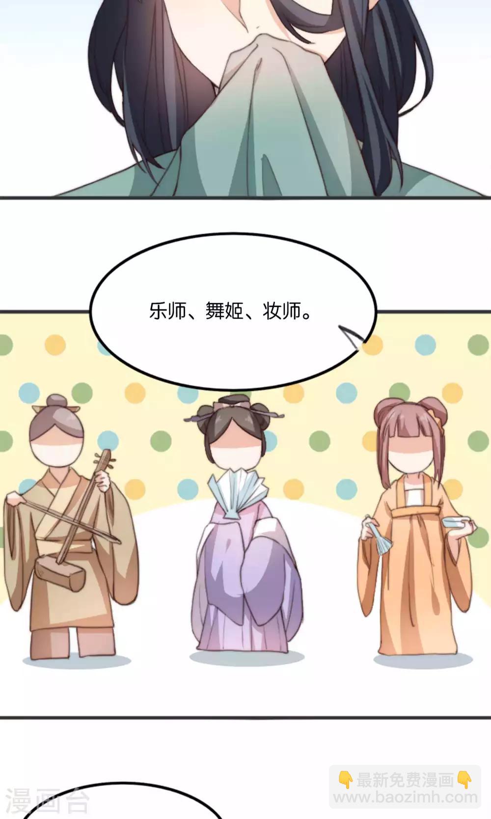 第10话 我和你夫君比谁美？(1/2)-第10话