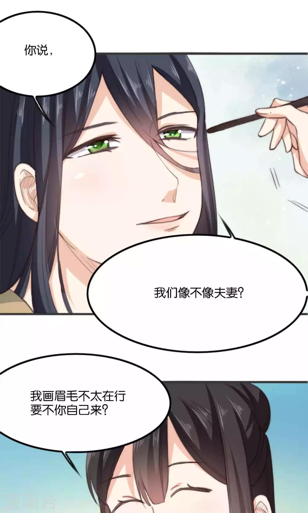 第10话 我和你夫君比谁美？(1/2)-第10话